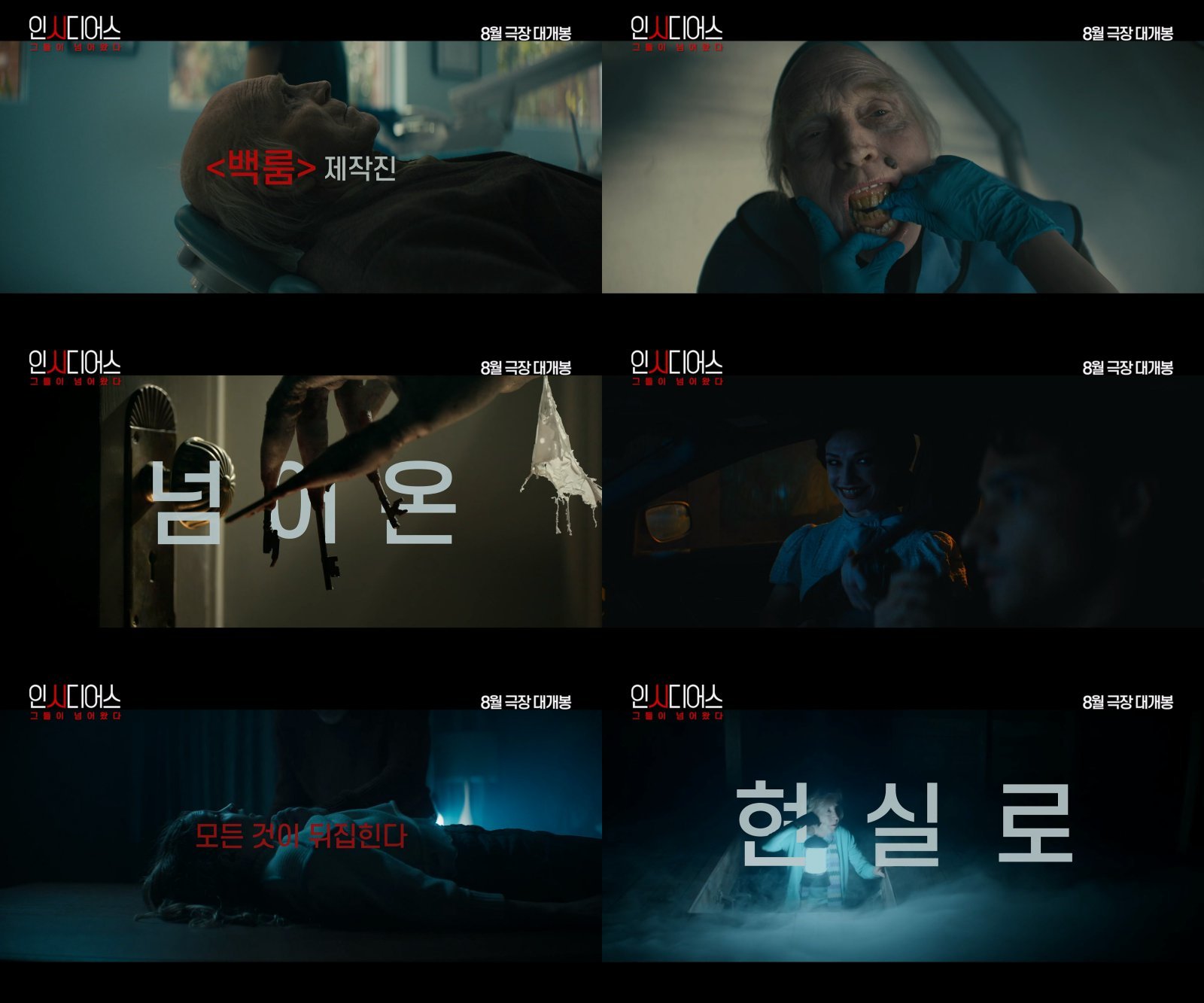 사진제공|소니픽처스