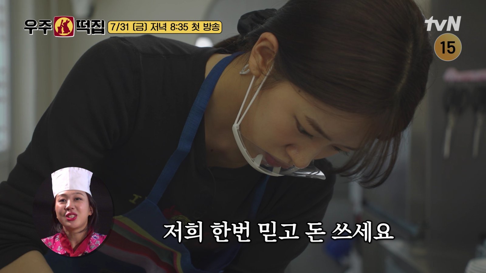 K-쫀득쫀득…이은지·미미·이영지·안유진 떡 만든다 (우주떡집)
