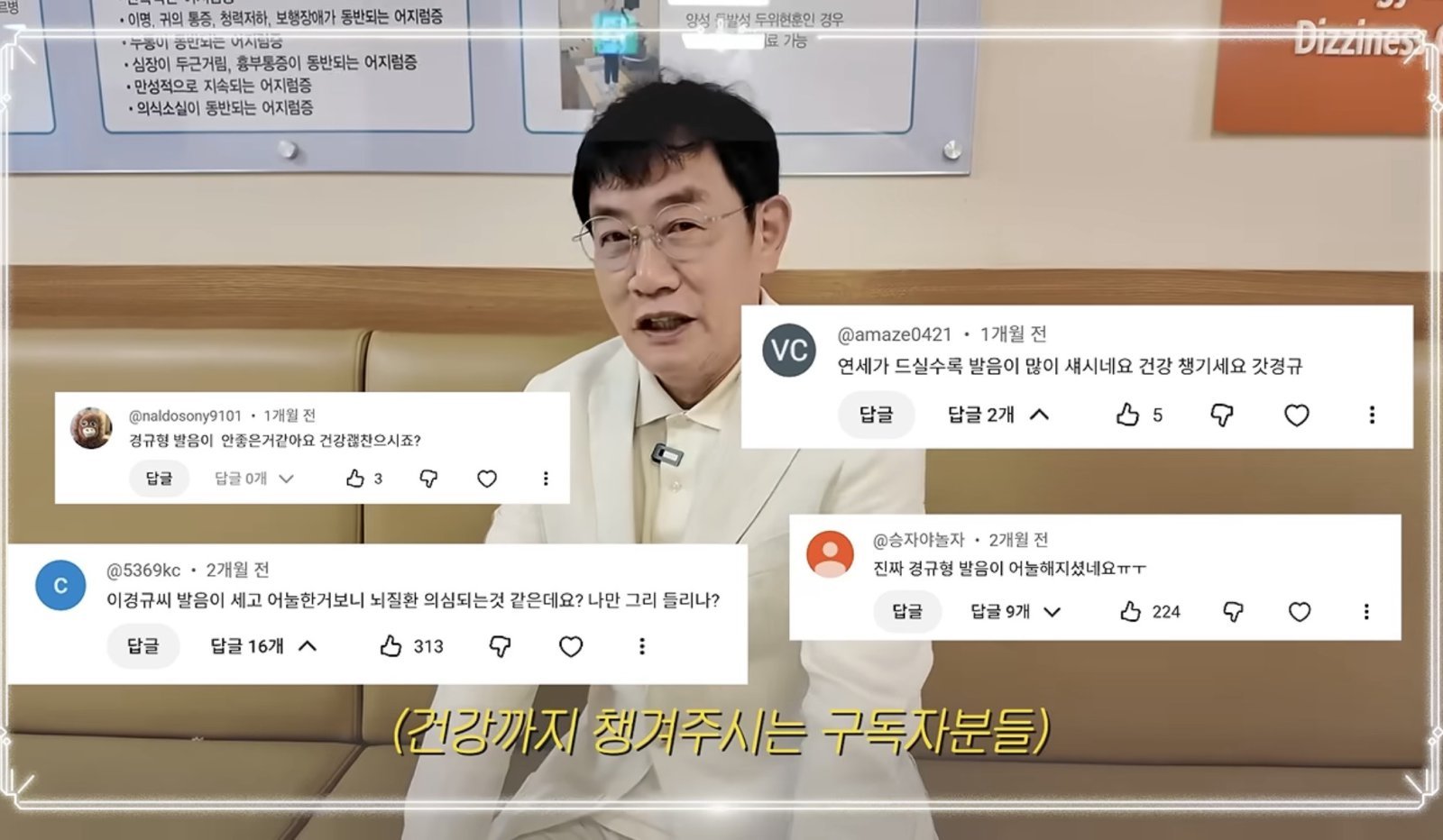 이경규, 건강이상설 정면 돌파…“협심증으로 스텐트 시술”