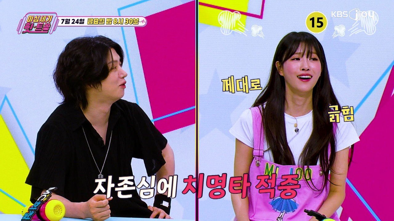 사진제공|KBS Joy