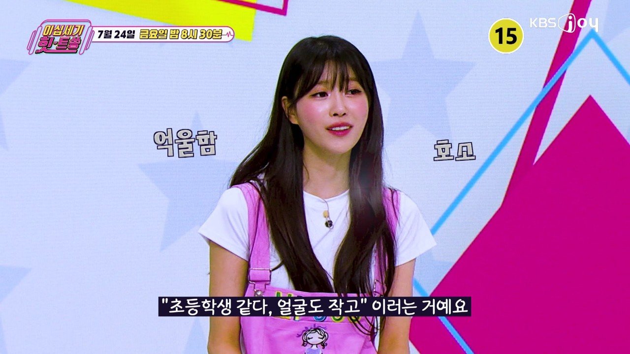 사진제공|KBS Joy