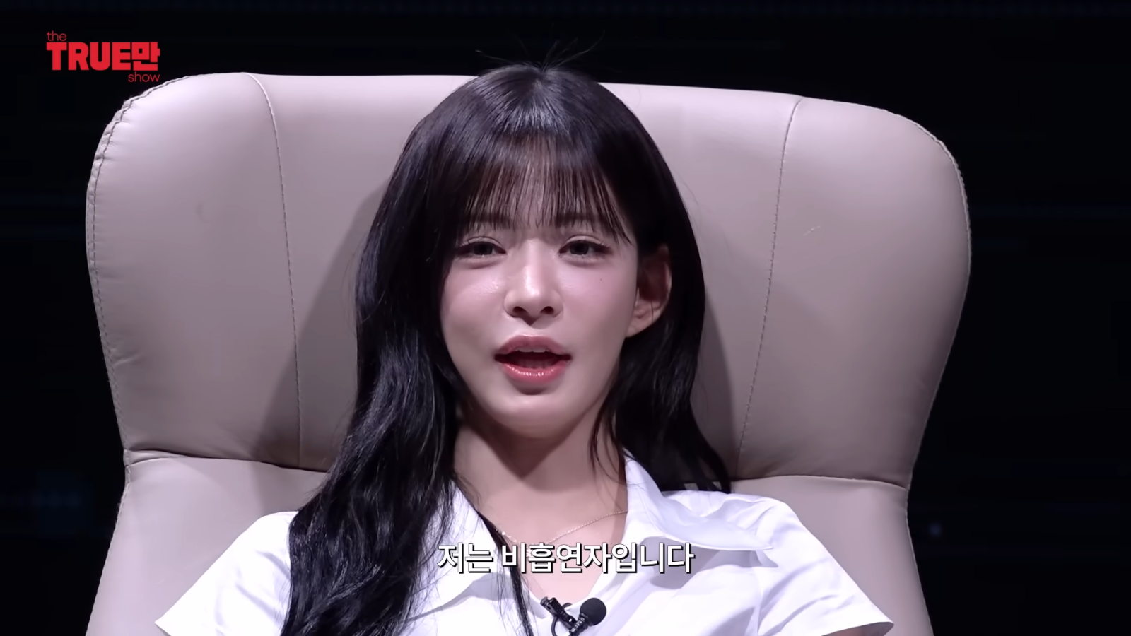 이채영 “저는 비흡연자입니다”…전자담배 의혹 재차 해명 [SD톡톡]
