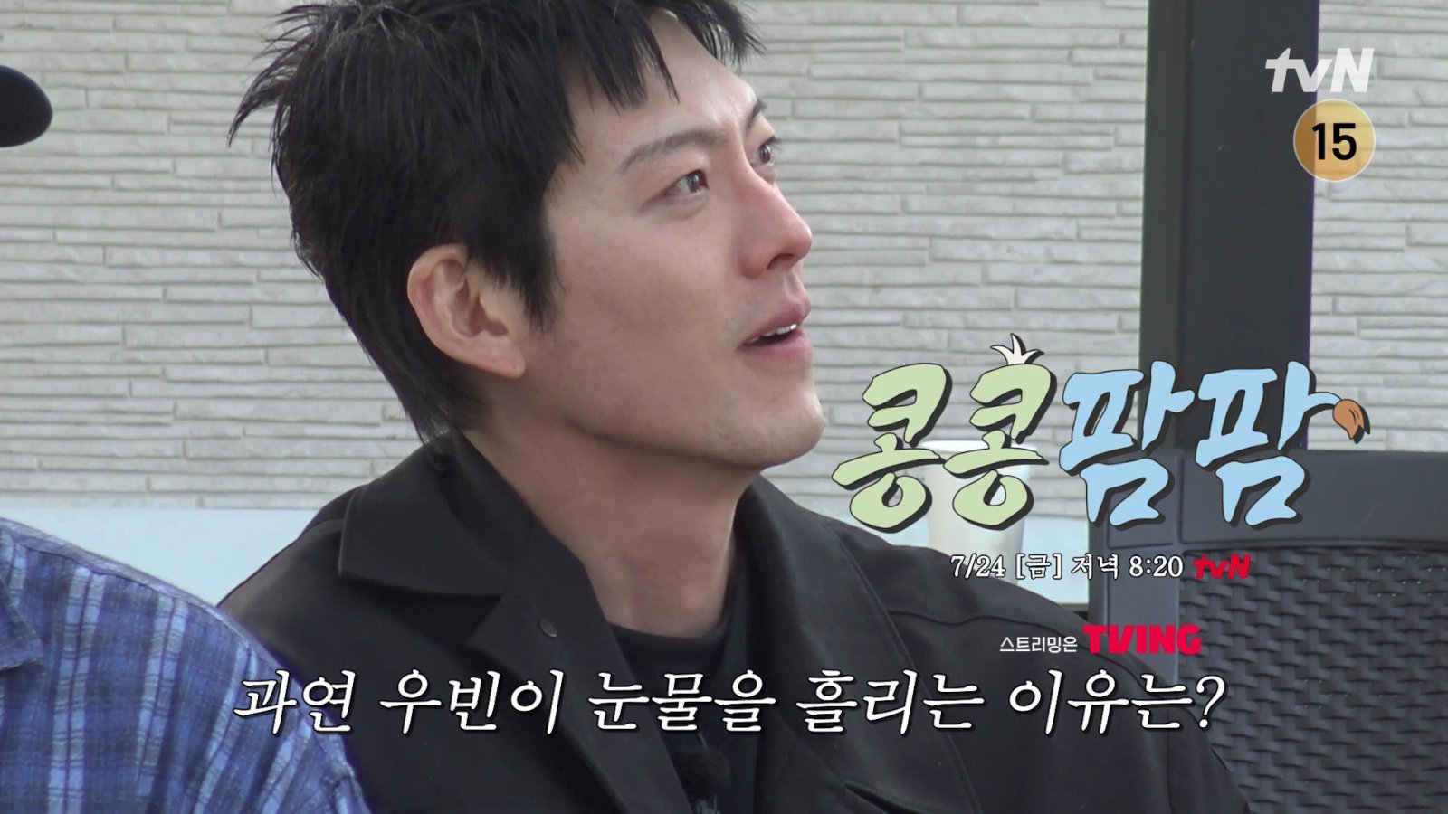 김우빈, 젖소 목장서 눈물 흘린 이유는…‘콩콩팜팜’ 최종회 공개