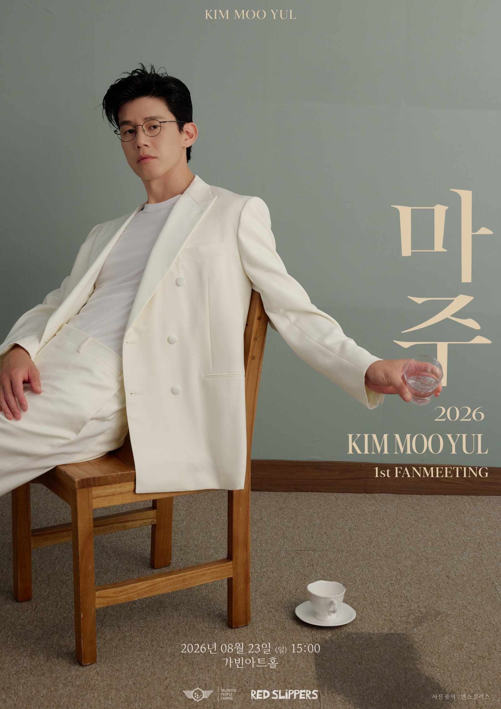 김무열, ‘참교육 신드롬’ 이어간다…데뷔 첫 팬미팅 전석 매진 [공식]