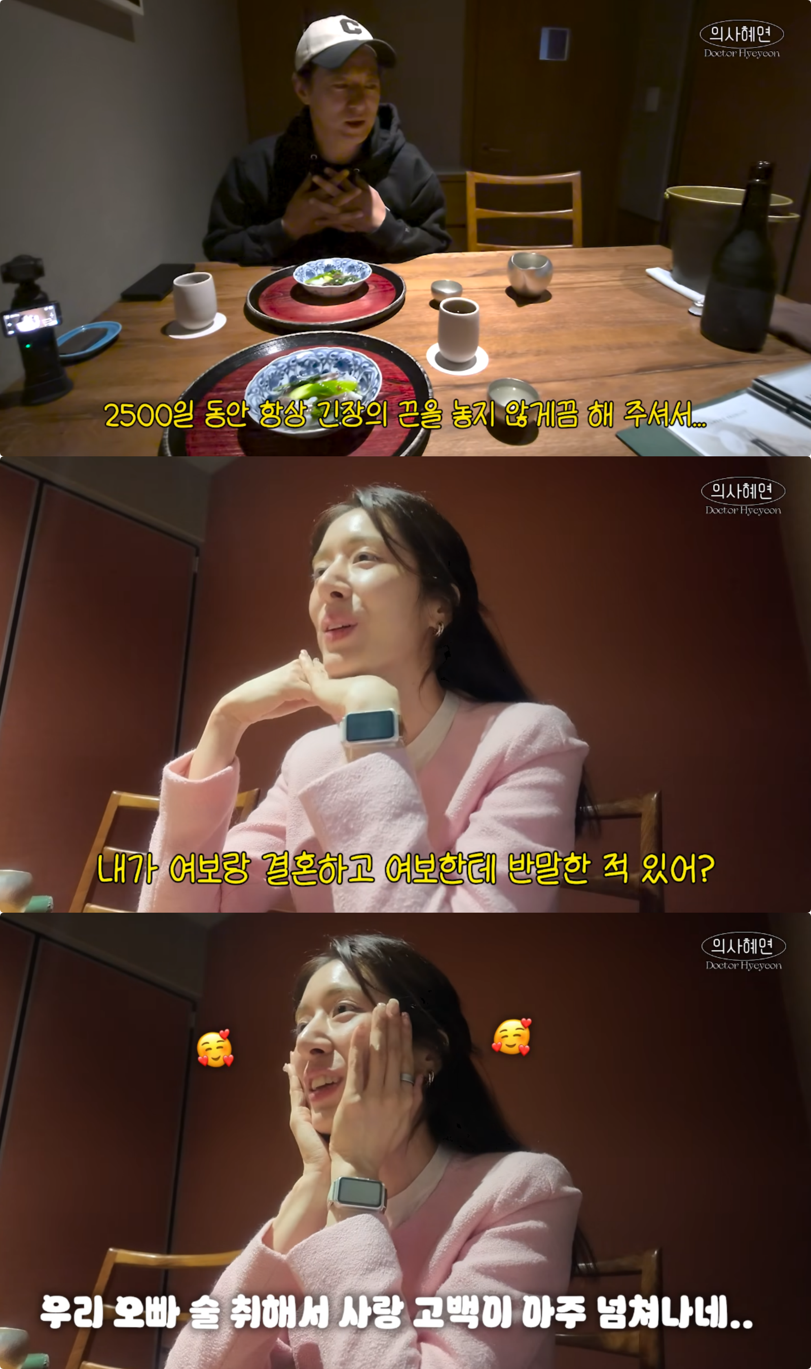 민혜연 유튜브 채널 캡처