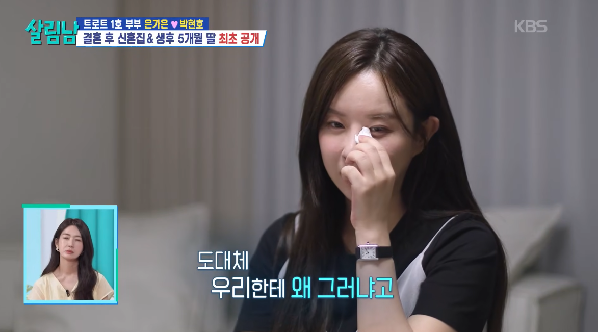 은가은♥박현호 “도대체 왜 그러냐”…쇼윈도설에 울분 (살림남2)