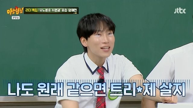 서은광 “주식·코인·사업 다 실패…트리마제 살 뻔했다”