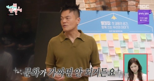 32년 차 박진영의 자기관리…유기농 식단·90분 운동·보컬 연습까지