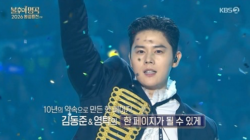 김동준, 영탁과 10년 약속 지켰다…무대 끝내 눈물