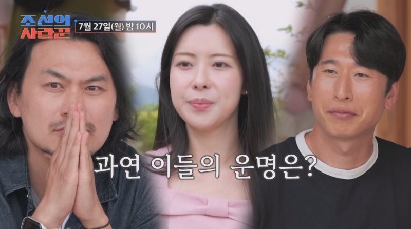 양상국, ‘스포츠 아나’ 이유빈 뺏길 판…유일한과 삼각관계 (조선의 사랑꾼)