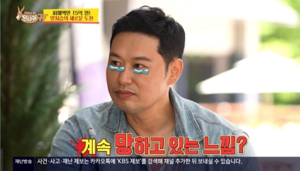 양치승, 15억 임대 피해 후…“계속 길게 망하는 느낌”
