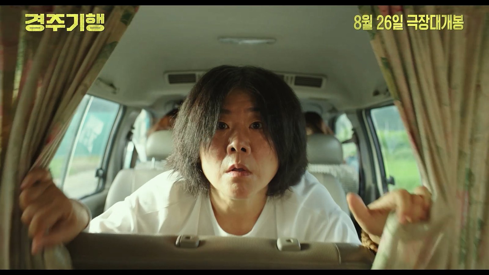 ‘경주기행’ 이정은 “박소담, ‘기생충’ 때는 한 대 패주고 싶었다” 너스레