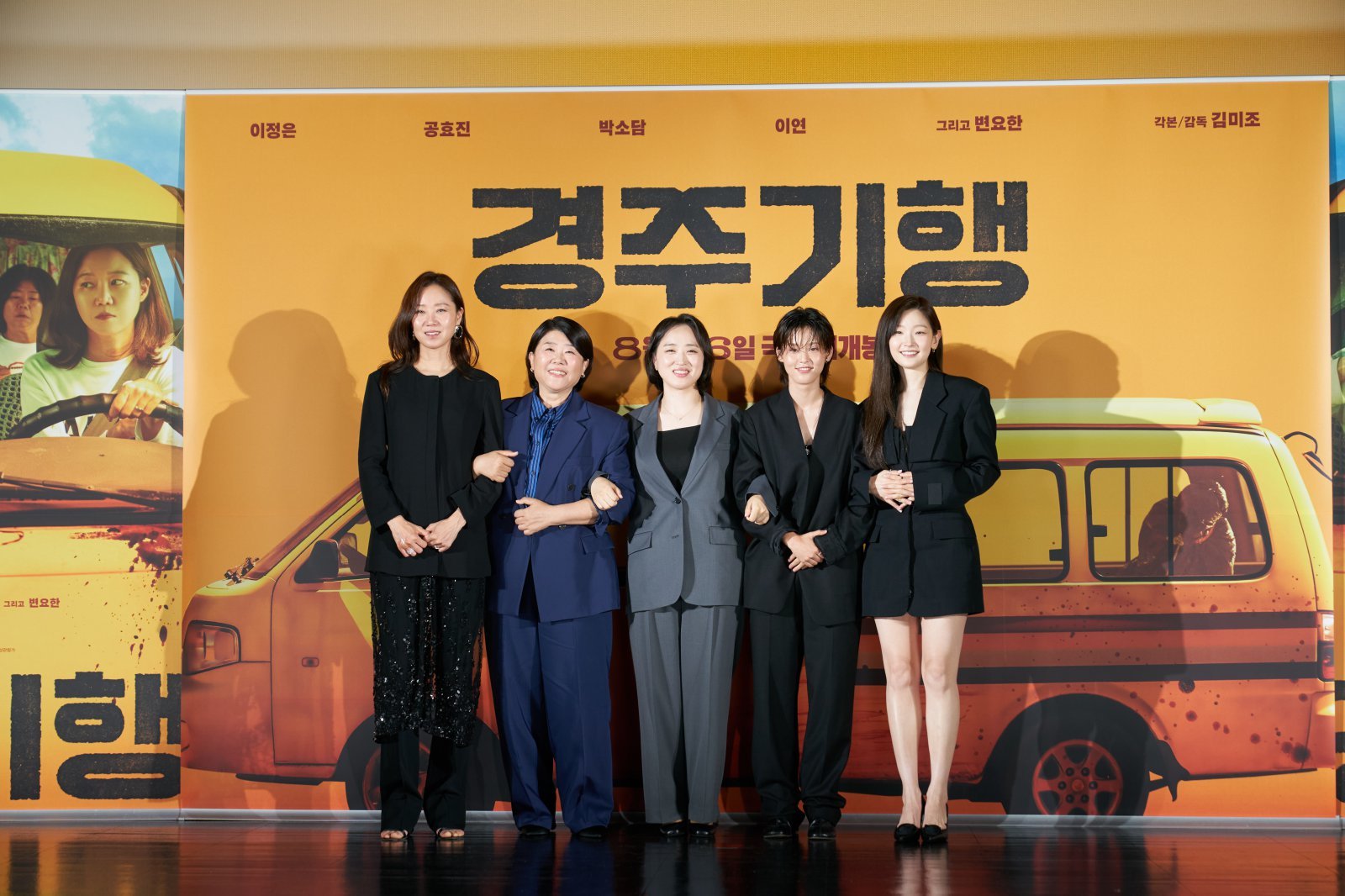 가족으로 뭉친 이정은·공효진·박소담·이연…‘경주기행’ 본 적 모녀 복수극(종합)