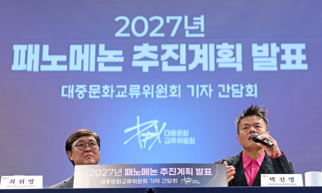 4대 기획사 뭉친 ‘패노메논’…박진영 “톱스타가 돌격대장 역할”