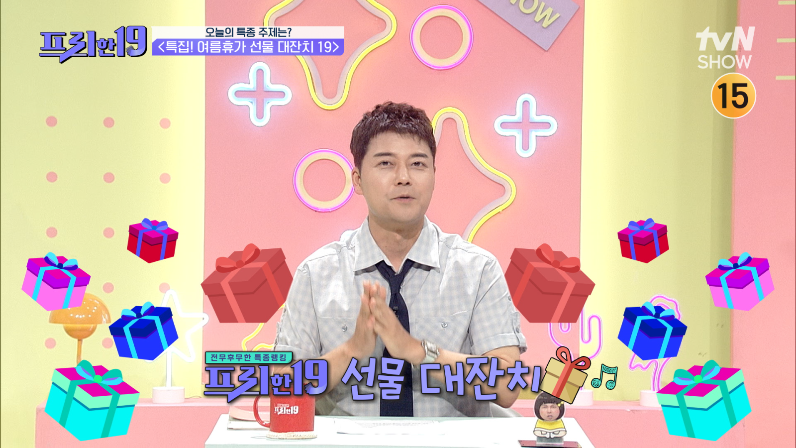 전현무 프로그램 10년 만에 종영, ‘프리한 19’ 폐지