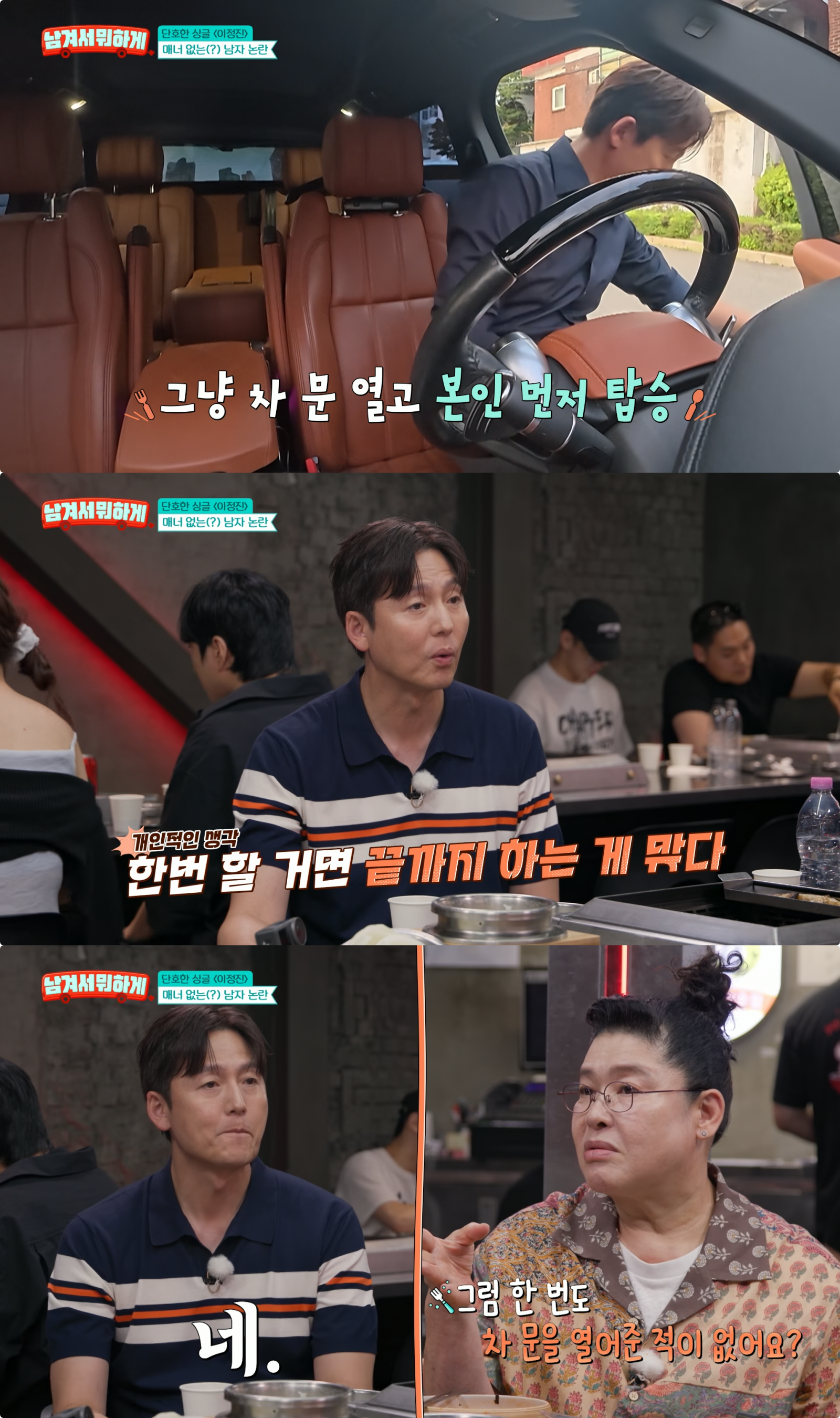 사진제공|tvN STORY