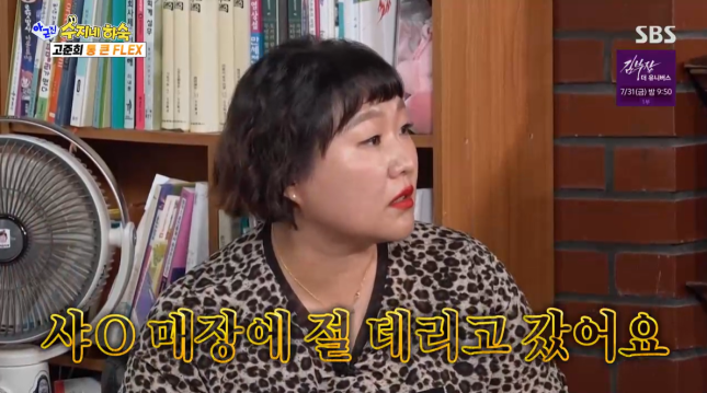 이수지, 고준희 유튜브 출연했다가 명품 선물 “통 크다”