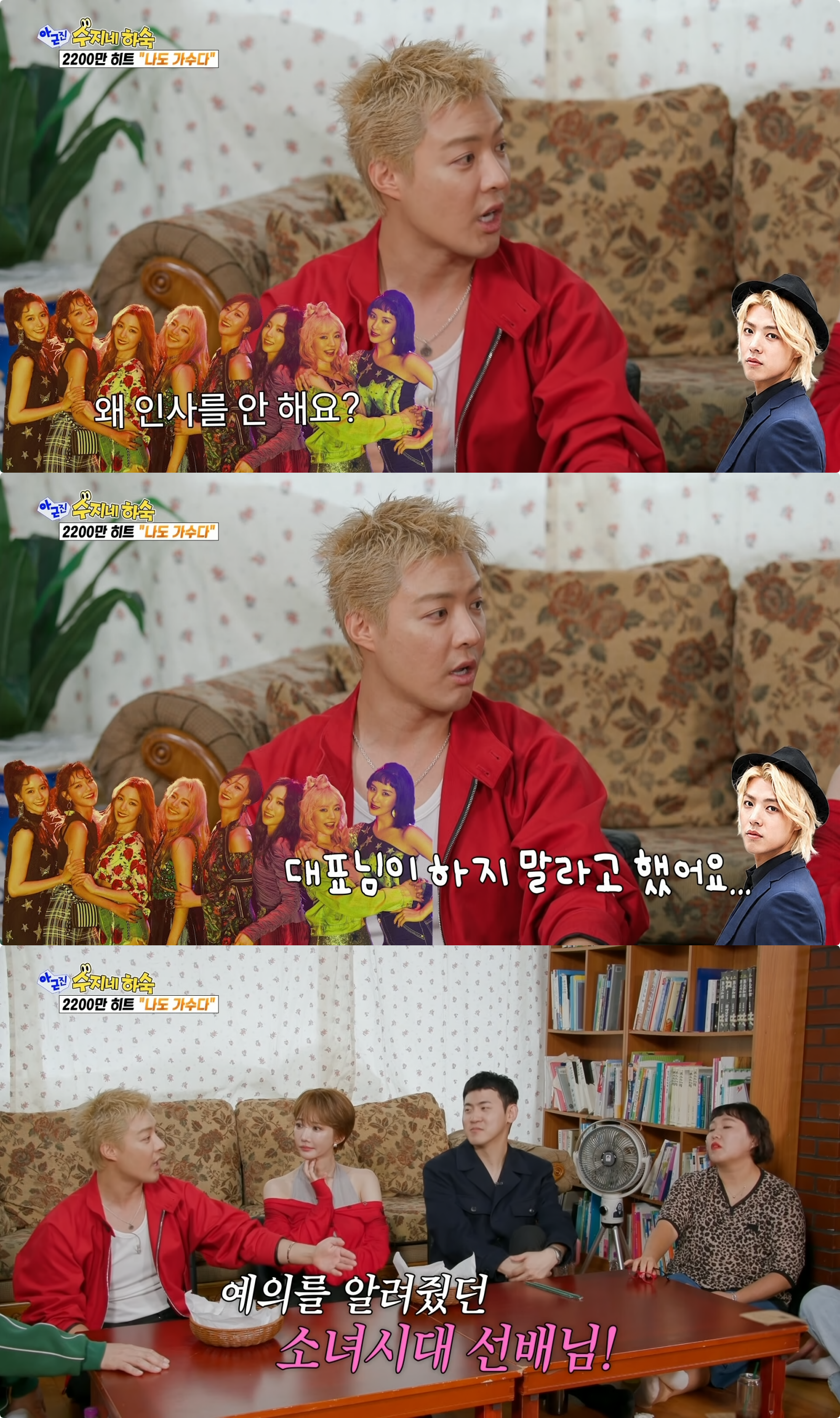 사진제공|SBS