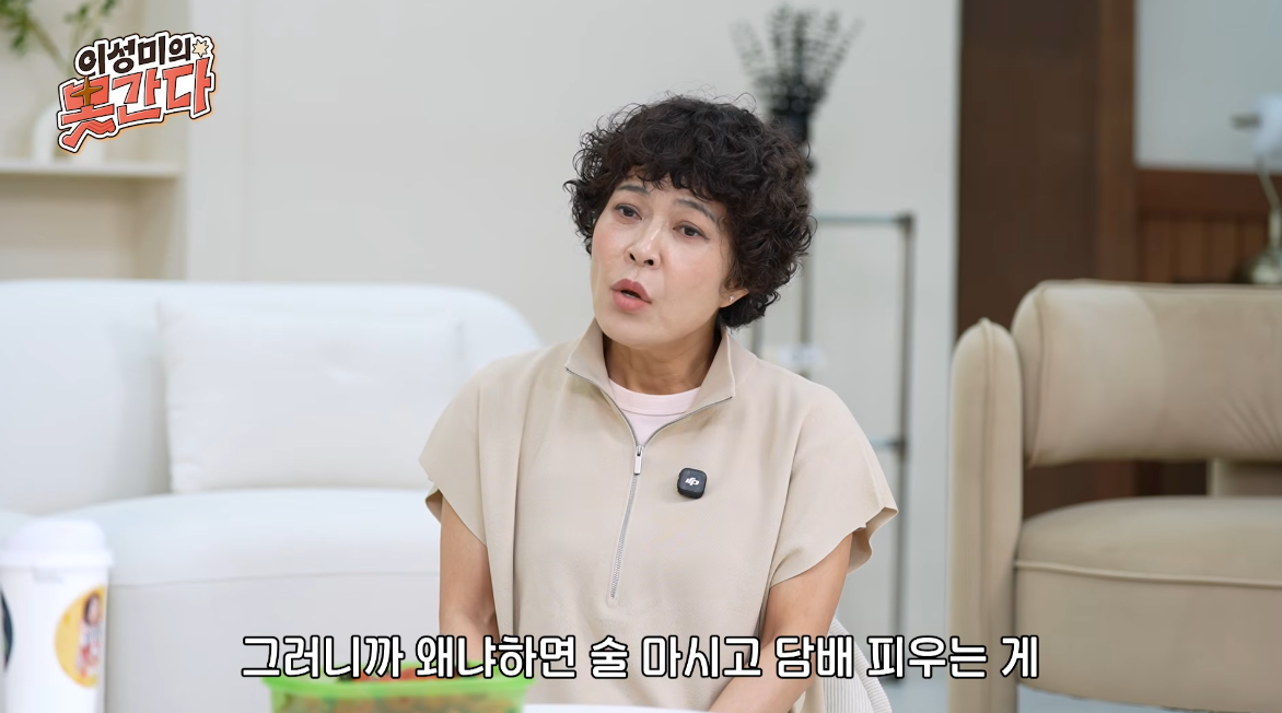 유튜브 채널 ‘이성미의못간다’ 캡처
