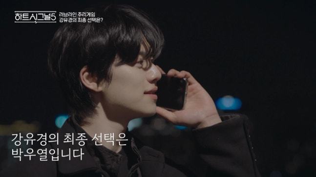 ‘하트시그널5’ 박우열 1위…채널A 출연자 화제성 1~3위 싹쓸이