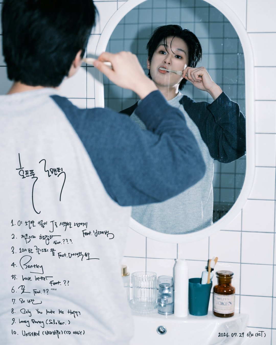 빅나티, 29일 새 EP ‘호프풀 로맨틱’ 발매…박재범·다듀 피처링