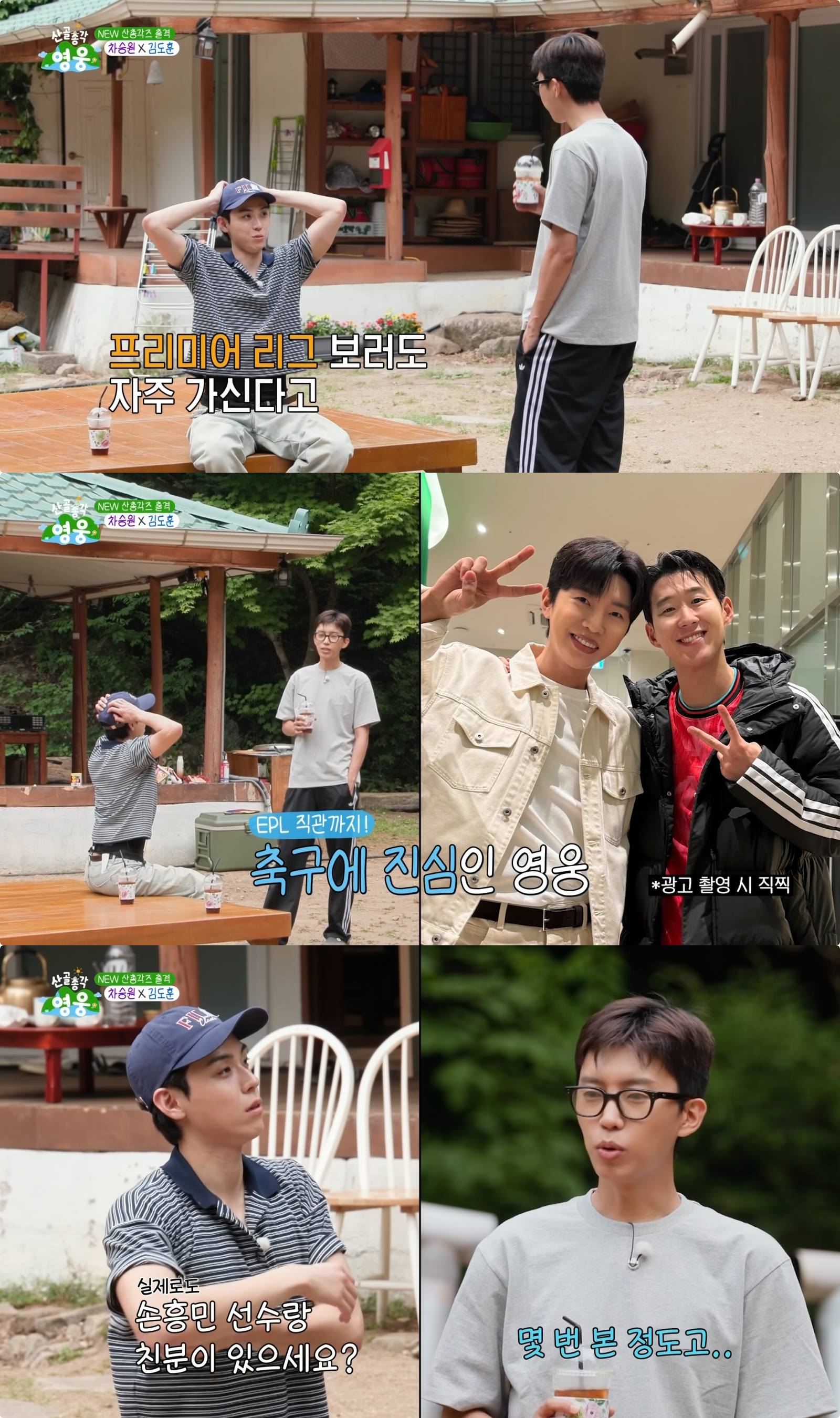 사진제공|SBS