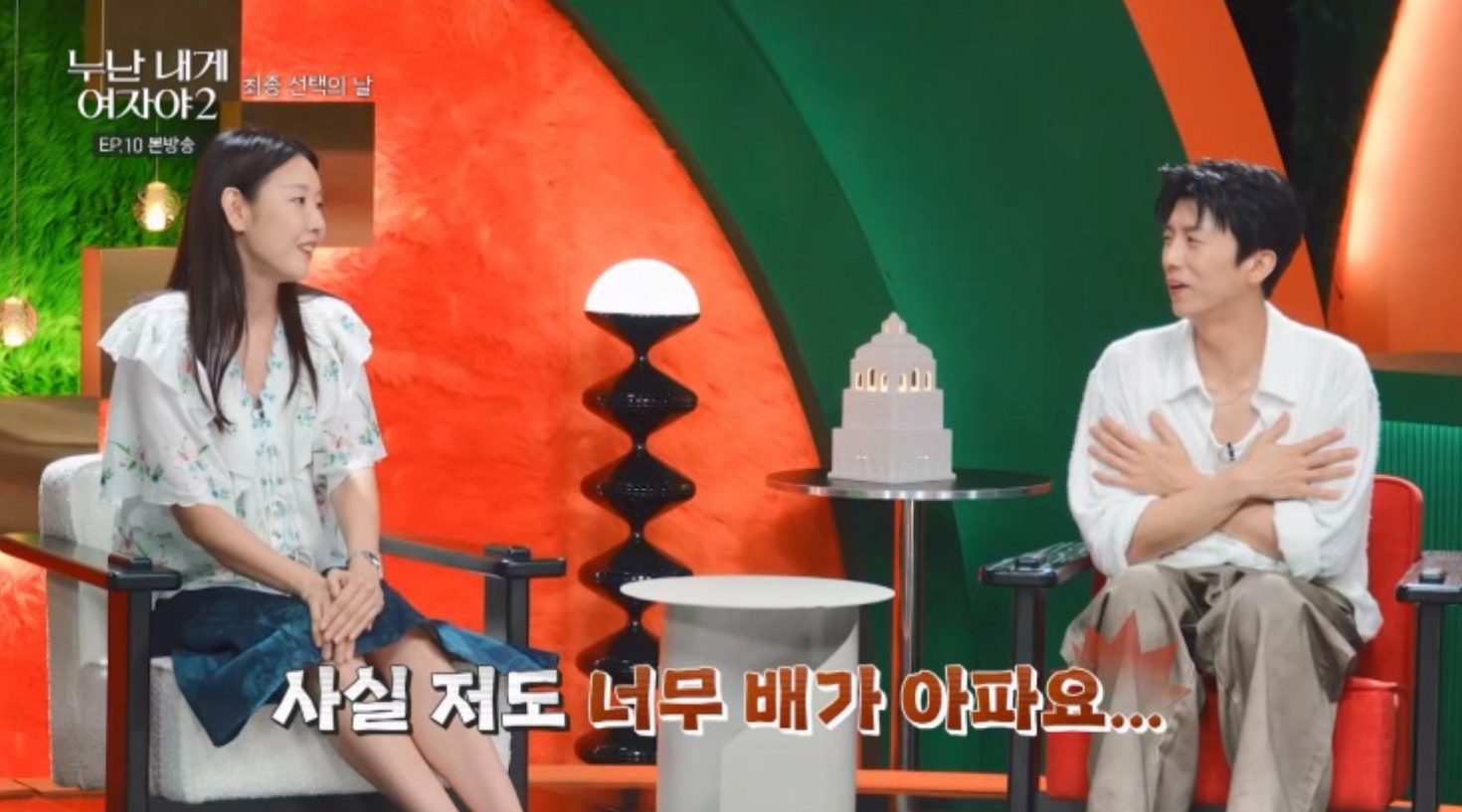 한혜진 “부러워 배 아파”…‘누내여2’ 현커 공개