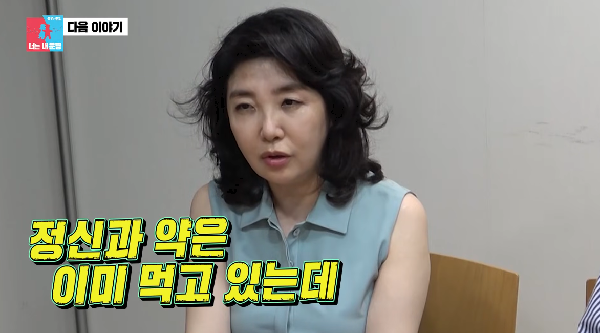 여에스더, 함익병 진단에 굳은 표정…“정말 심각하다” (동상이몽2)