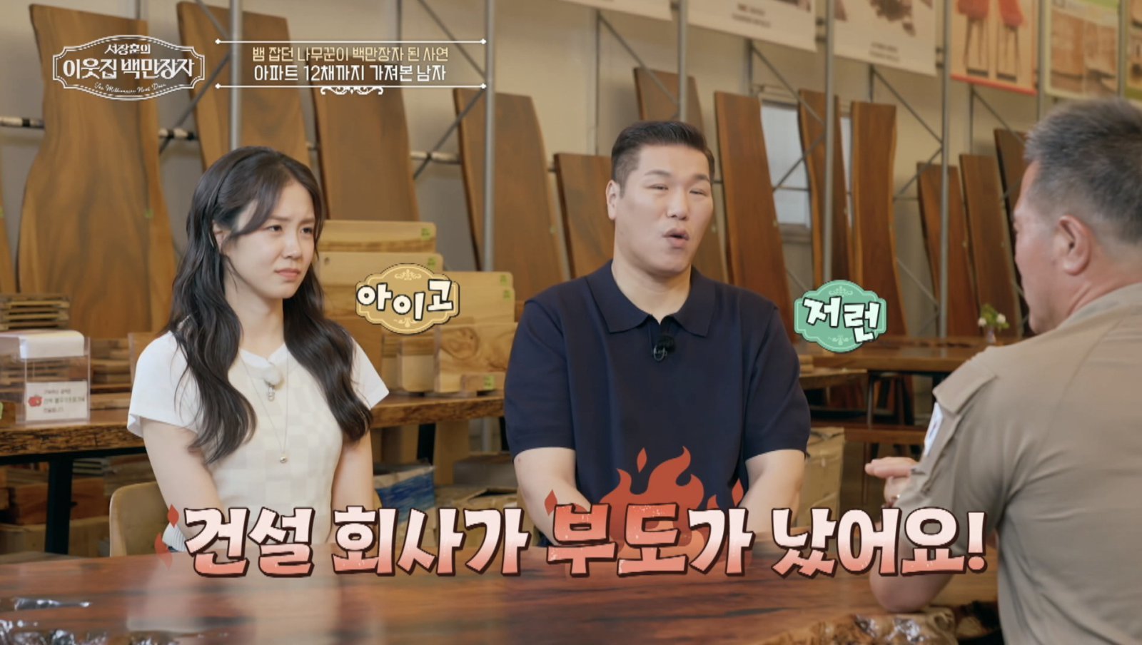 사진제공|EBS