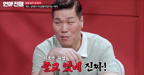 서장훈, 외도 합리화 여성에게 분노터졌다 (연애전쟁)