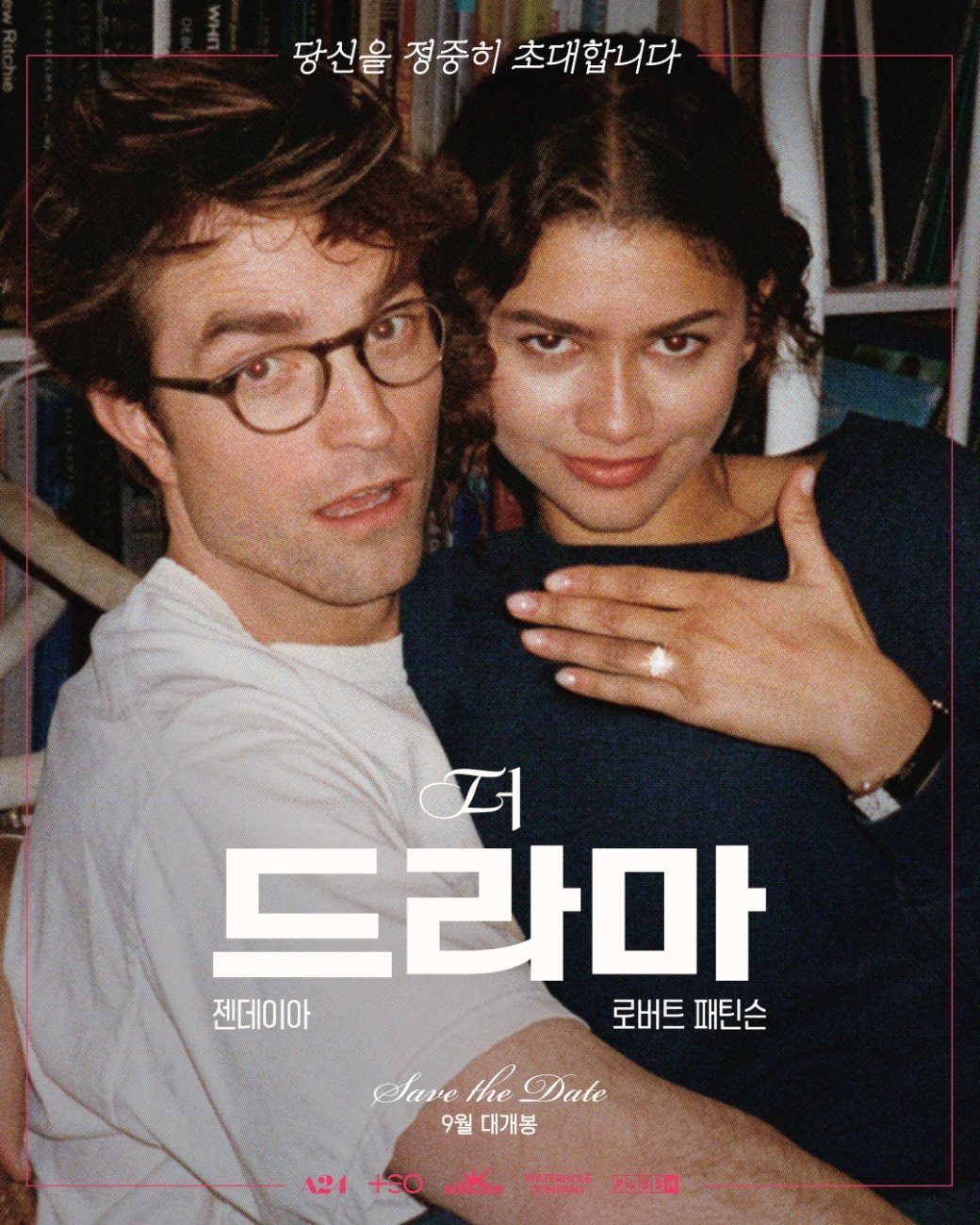 김태호 PD의 TEO, 영화 배급 진출…첫 작품은 ‘더 드라마’