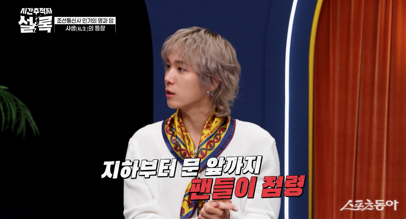 이홍기 “팬들에 ‘나 데이트 좀 하자’ 외치고 도망” (시간추적자 설록)