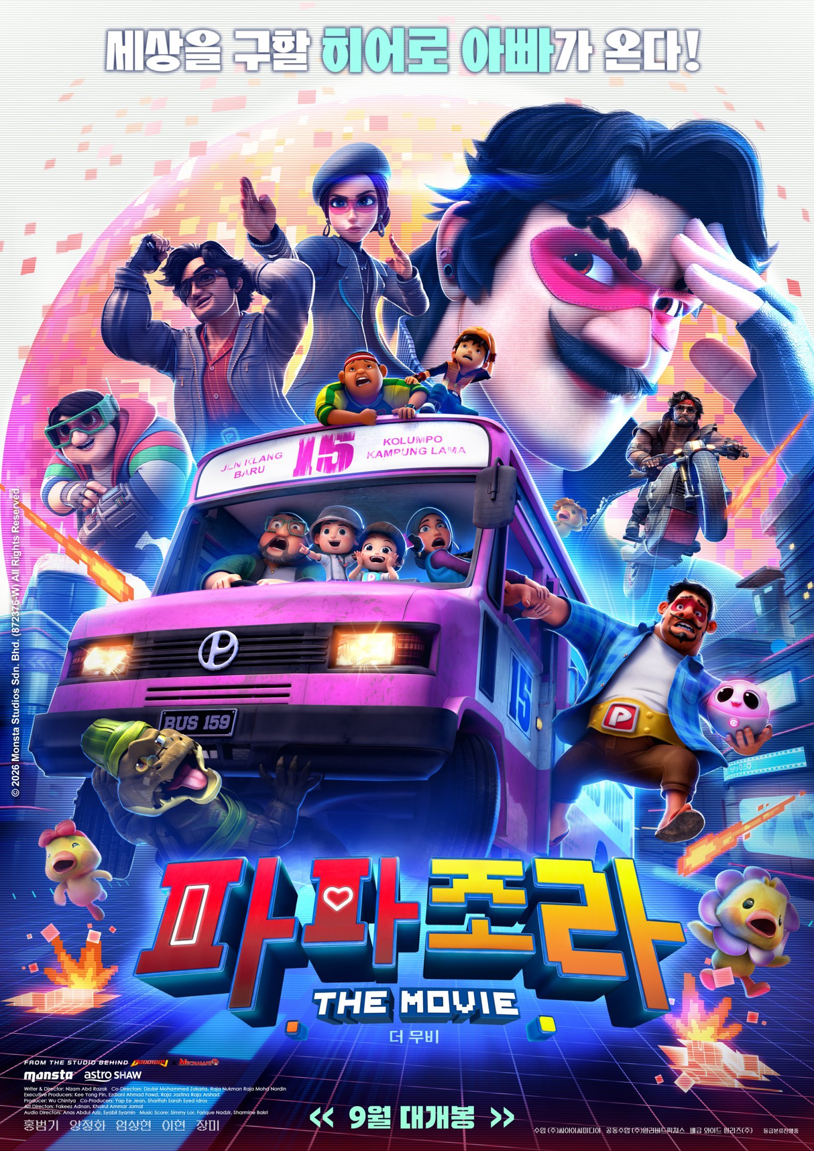‘파파조라: 더 무비’, 히어로 아빠의 슈퍼 액션…메인 예고 공개