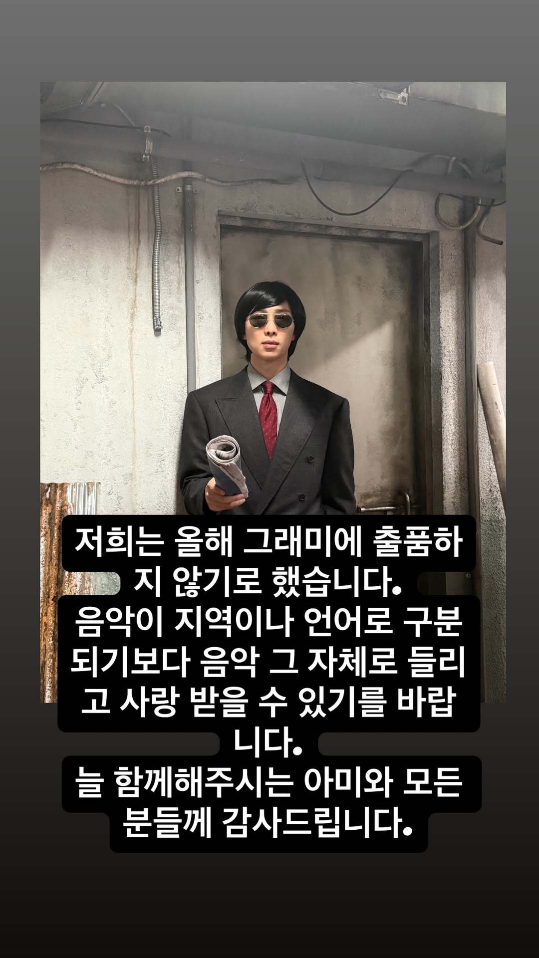 방탄소년단, 사이다 선언 반나절만 그래미 긴급 입장 ‘시혜적 비판은 여전’