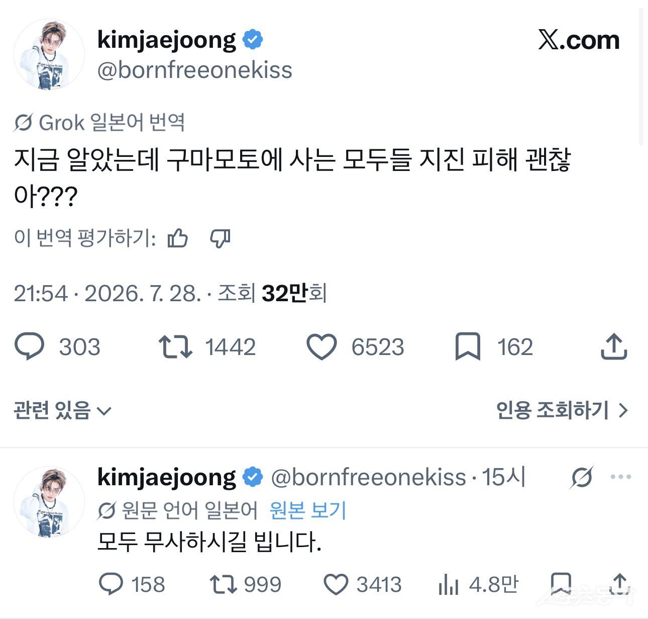 사진제공 | 김재중 X