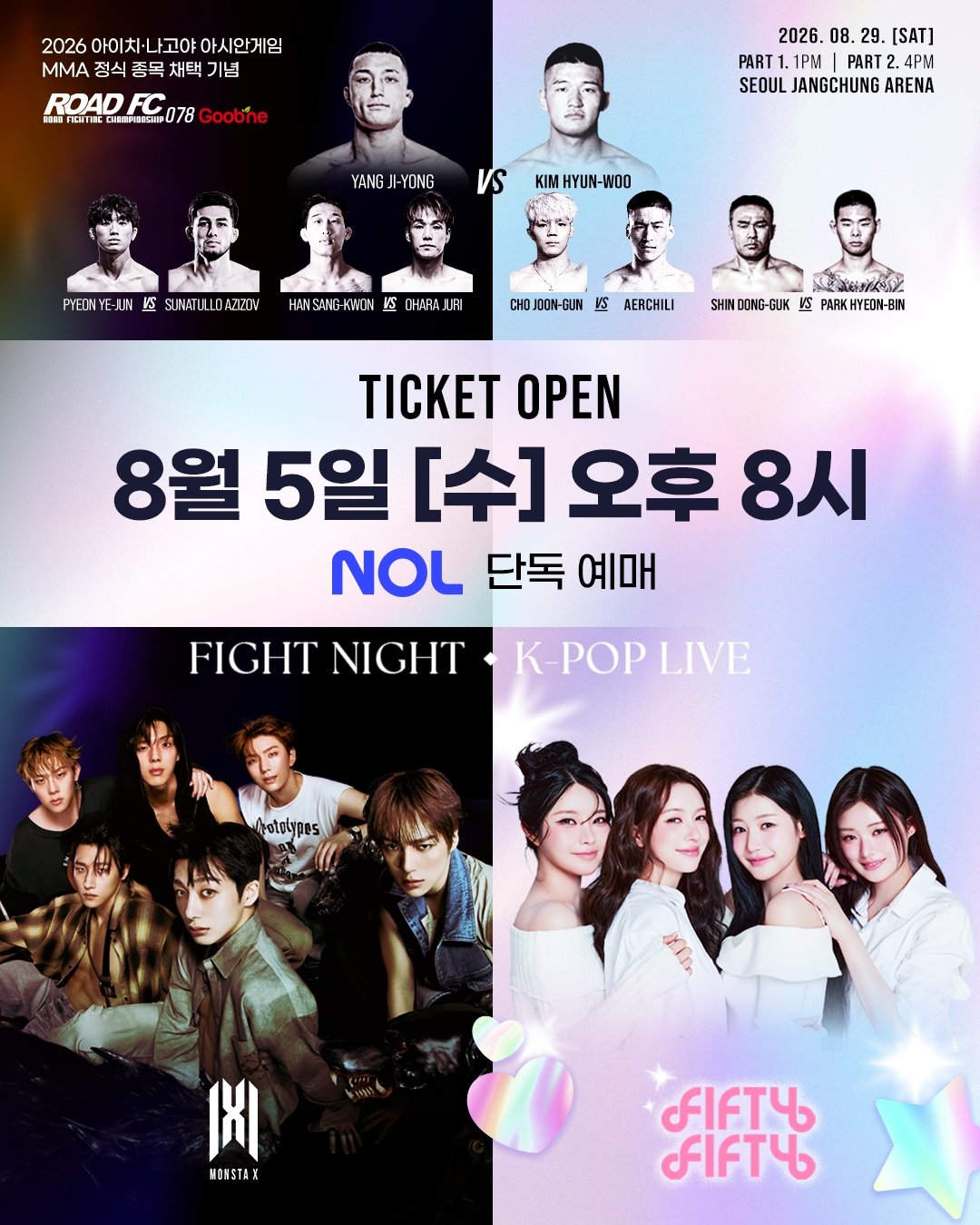 로드FC, K팝 접목한 아시안게임 대표팀 출정식 개최…몬스타엑스-피프티피프티 특별 공연