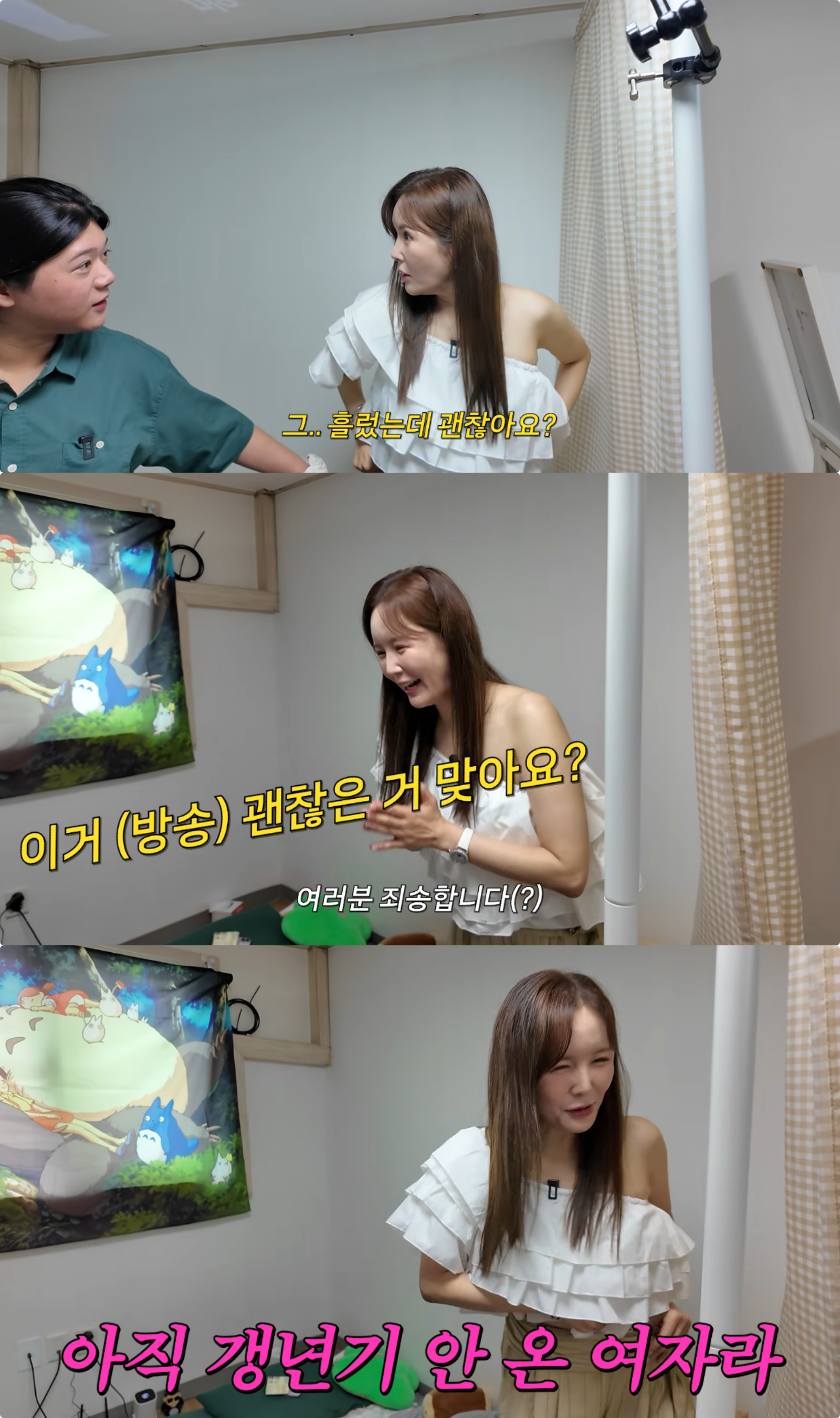 유튜브 채널 ‘A급 장영란’ 캡처