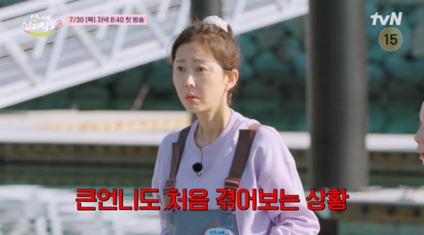 강유석·노윤서, 통영서 생이별…“여기 진짜 지독하다” 첫날부터 멘붕 (산지직송3)