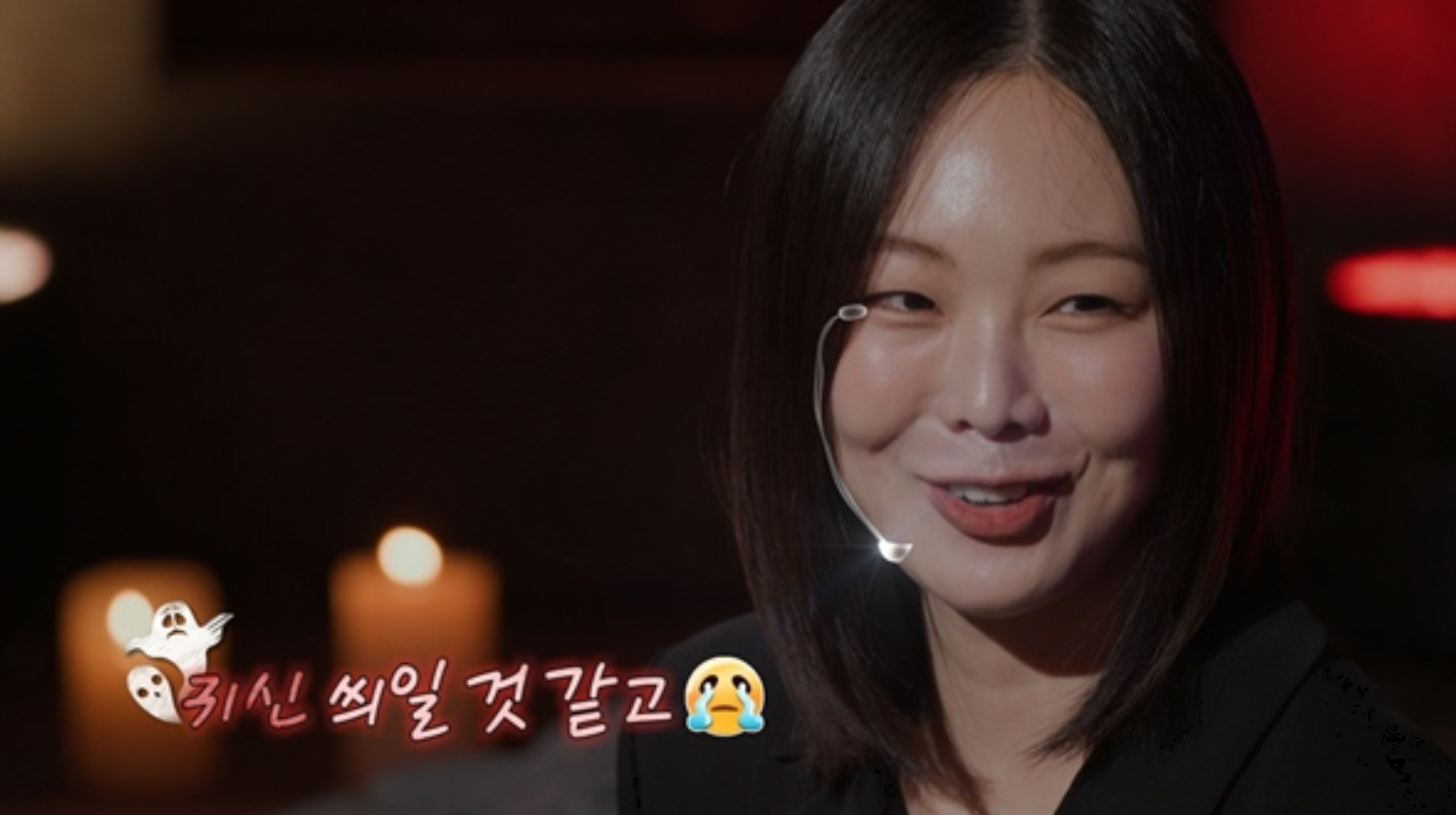 금새록, 인터뷰 중 돌연 비명 “그만 물어보면 안 돼요?” (심야괴담회6)