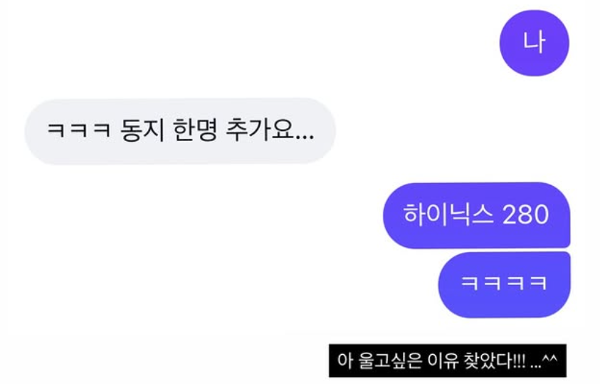 이솔이 SNS 캡처