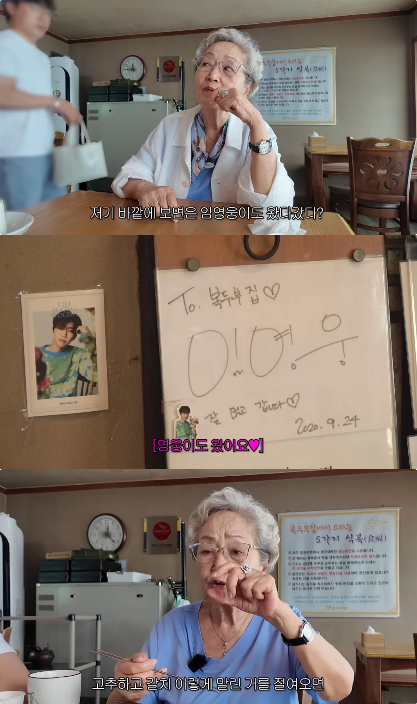 김영옥 유튜브 채널 캡처