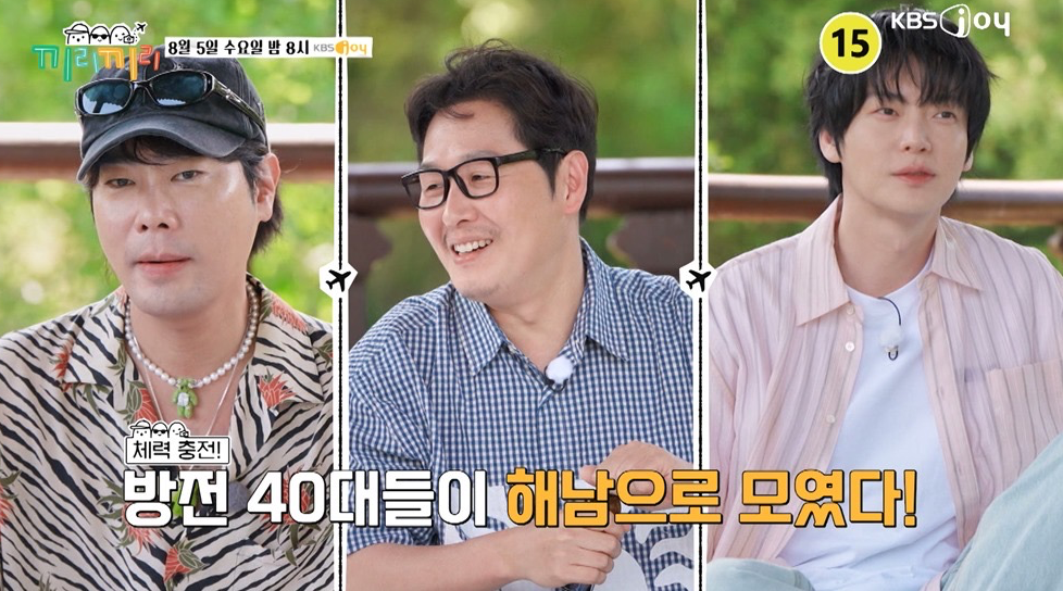 김풍·뮤지·안재현 뜬다…‘끼리끼리’ 이번엔 해남 여행