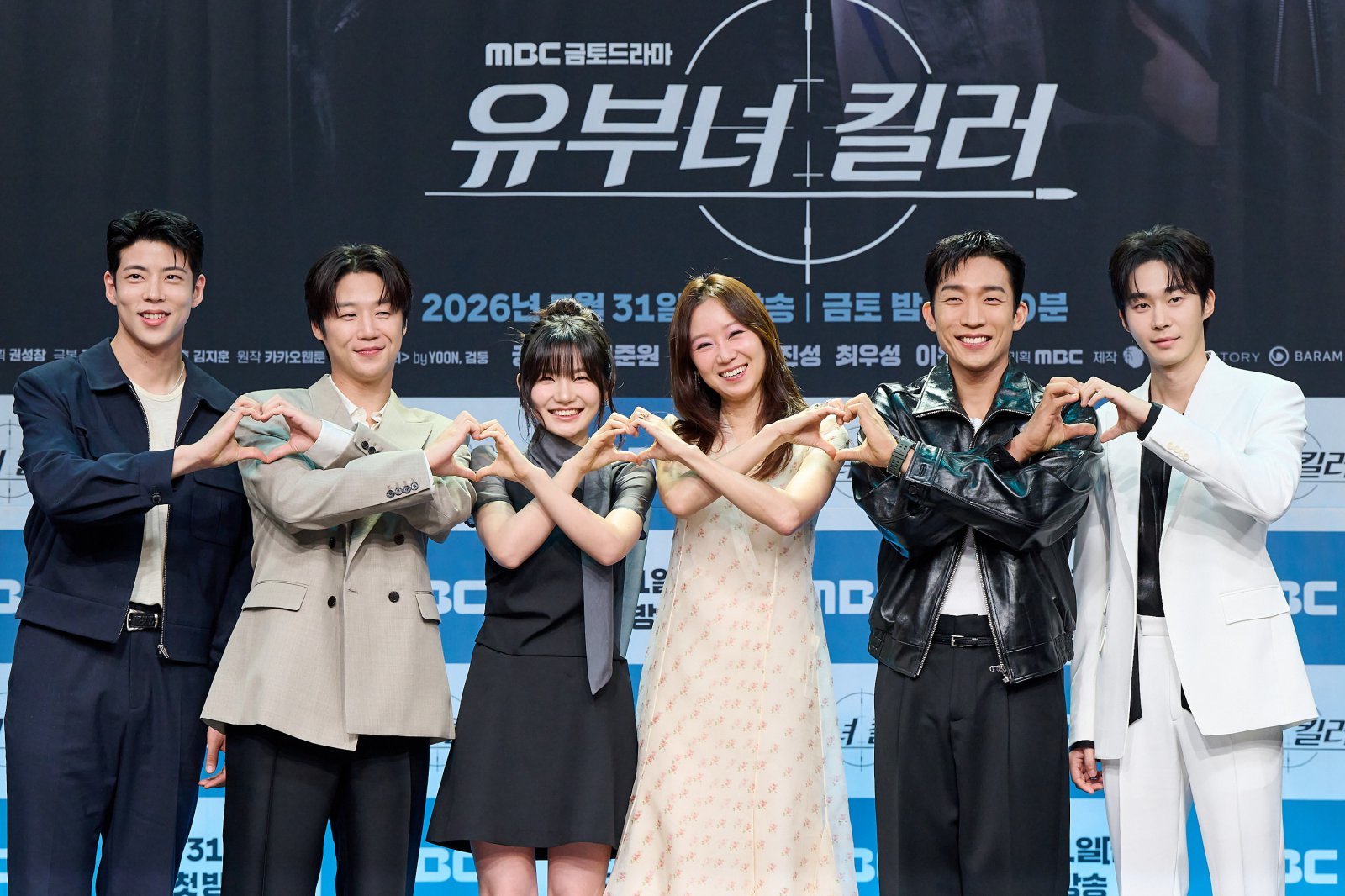 15년 만 MBC 돌아온 공효진…딸에서 며느리 된 ‘유부녀 킬러’ (종합)[DA현장]