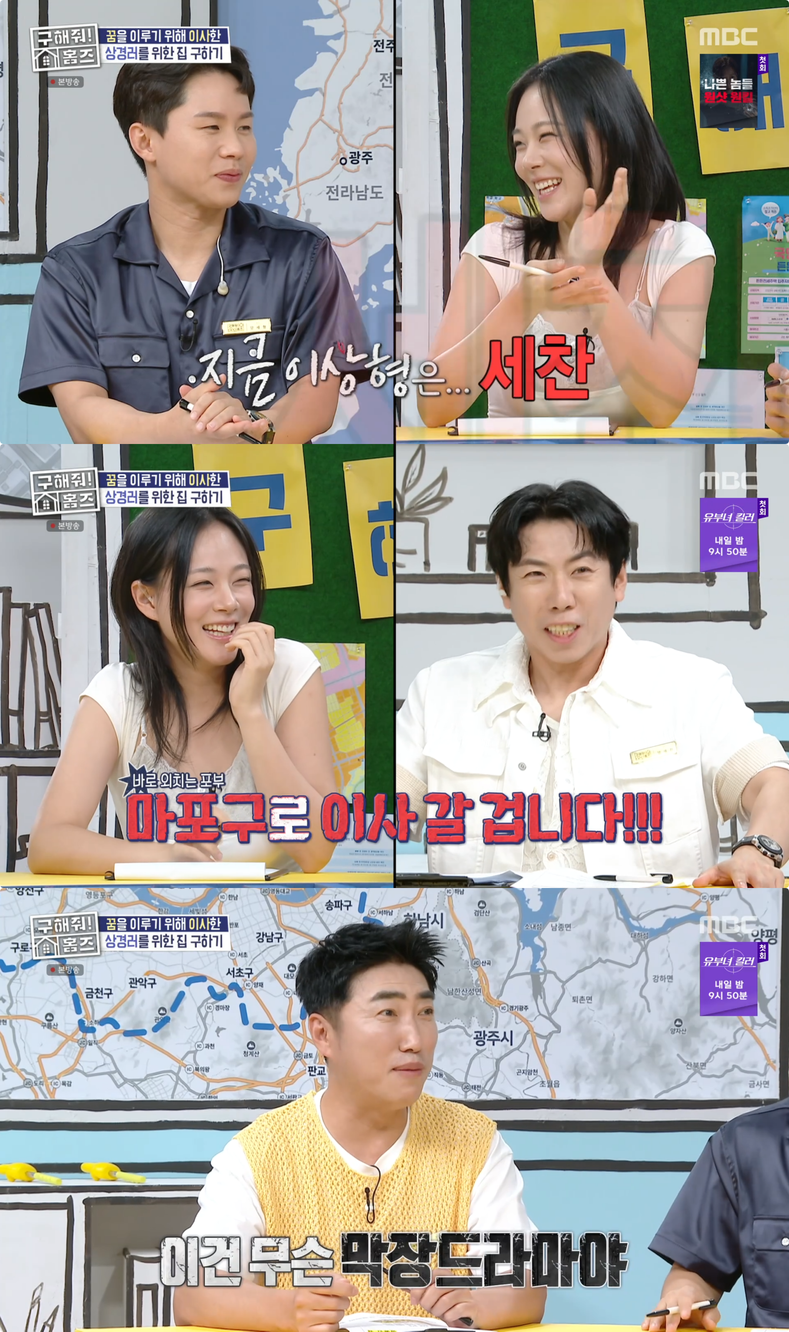 사진제공|MBC