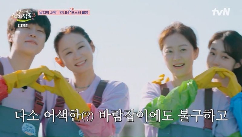 초유의 납치극…염정아·김선영·강유석·노윤서 첫 케미는 GOOD (산지직송3)