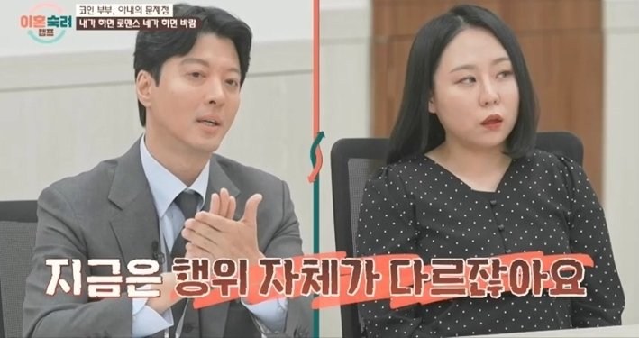 이동건 신고식…시부모·시누이에 막말·욕설 아내 어질 (이혼숙려캠프)