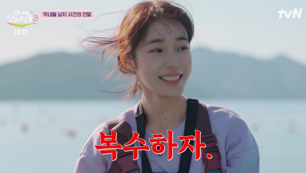 노윤서, 첫 고정 예능 맞아? ‘언니네 산지직송3’ 황금 막내 활약