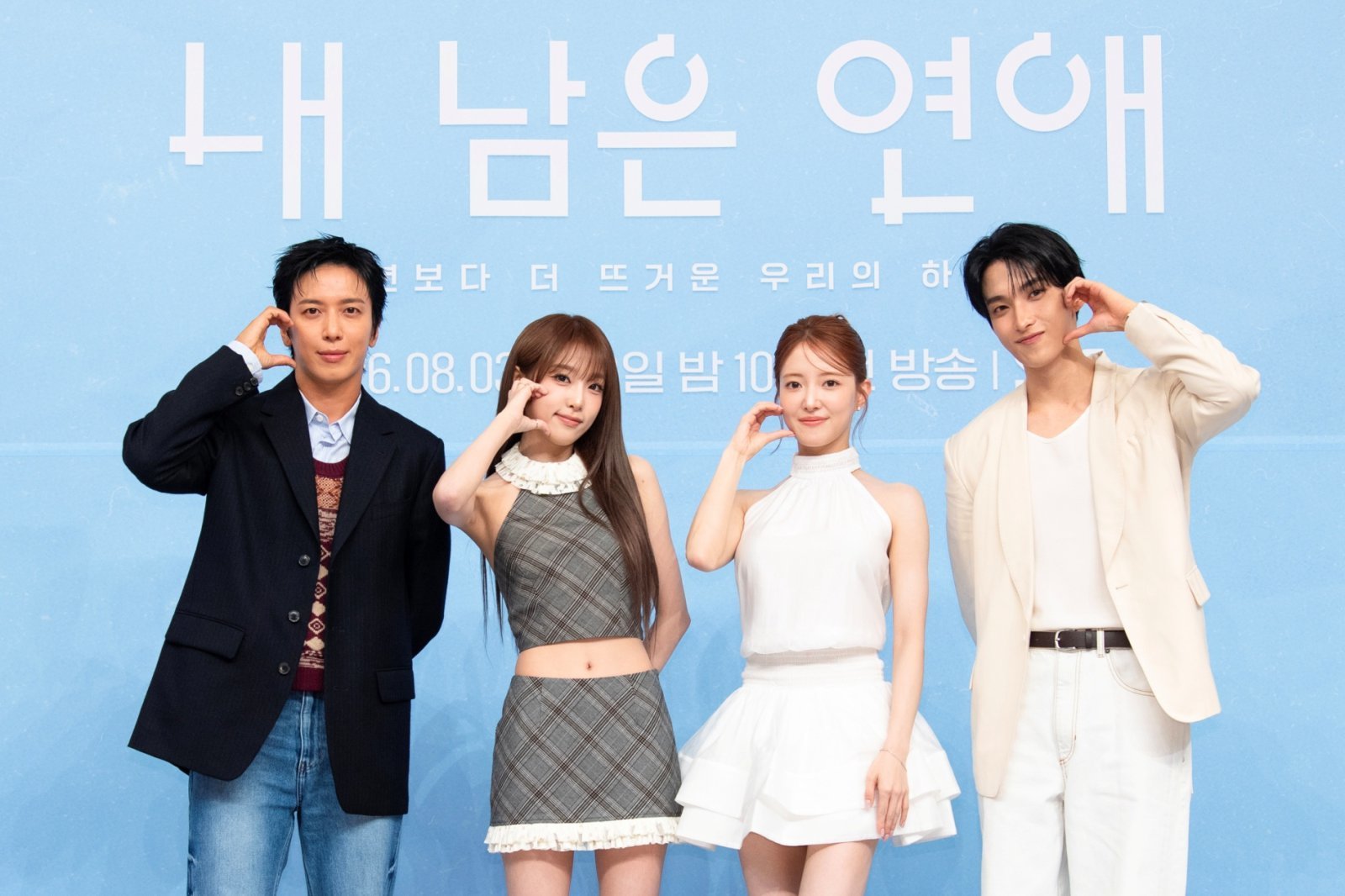 죽음의 문턱 넘은 청춘들의 연애…‘내 남은 연애’, 위로와 공감 전한다 (종합)[DA현장]