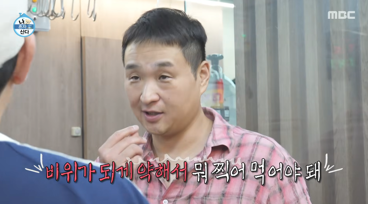 ‘12kg 감량’ 구성환, 육회 극구 사양…“외모와 달리 비위 약해”