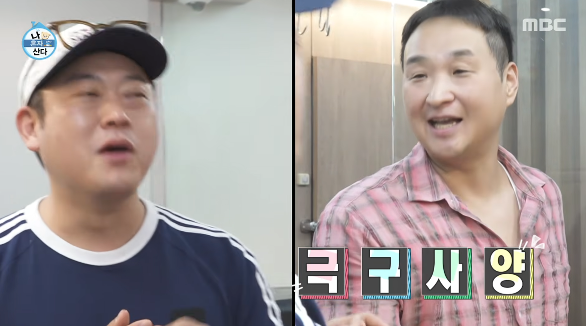 사진제공|MBC